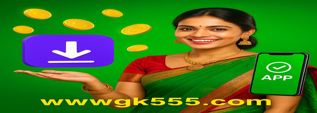 GK555 নিবন্ধন বাংলাদেশ – APK ডাউনলোড ও সর্বোচ্চ ৳১৮৮৮ বোনাস অফার